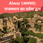 Alwar (अलवर): राजस्थान का प्रवेश द्वार