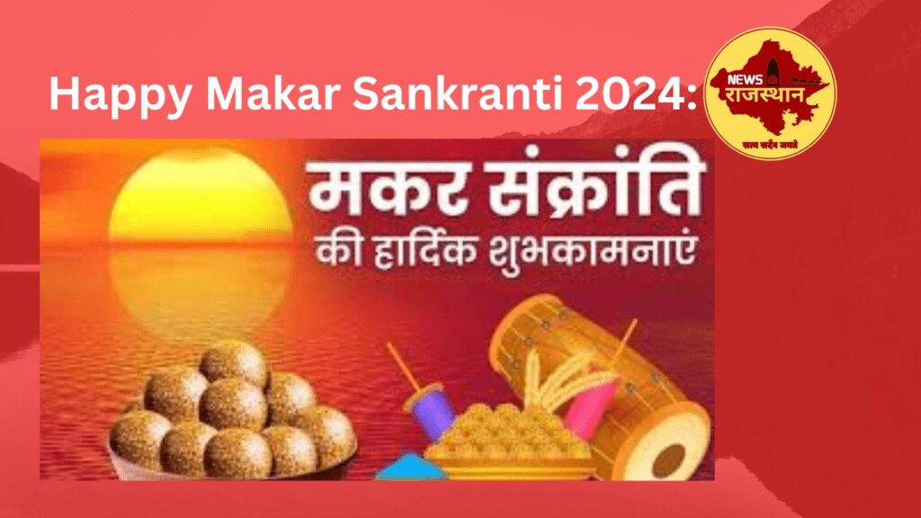 Happy Makar Sankranti