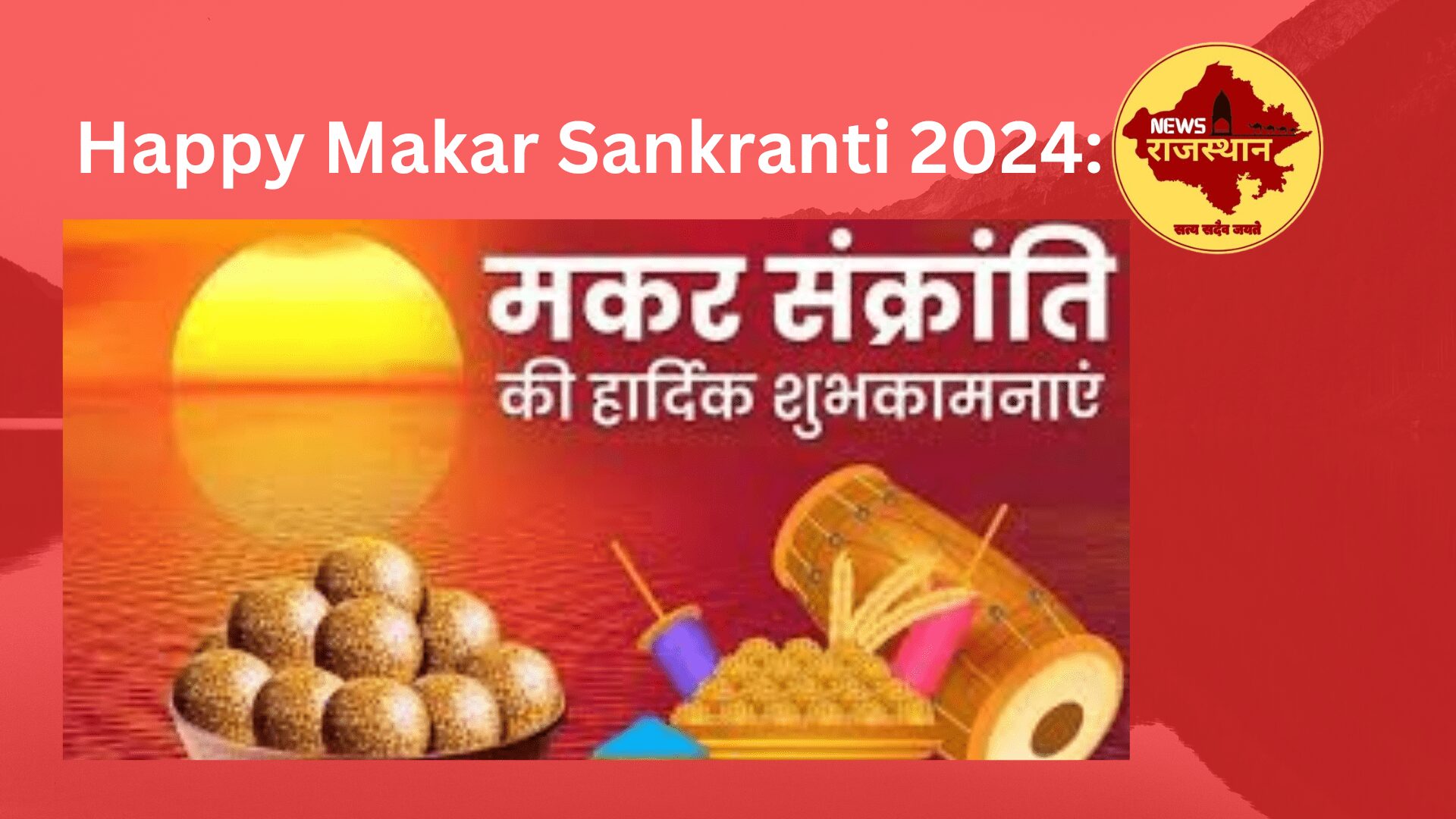 Happy Makar Sankranti