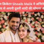 Shoaib Malik has announced