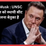 Elon Musk : UNSC