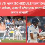 England vs India