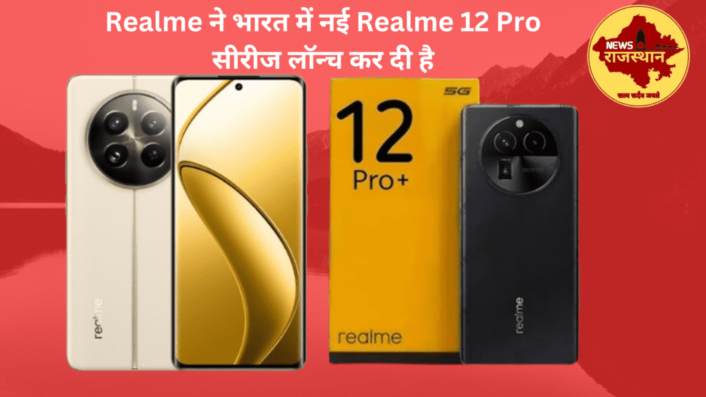 Realme 12 Pro