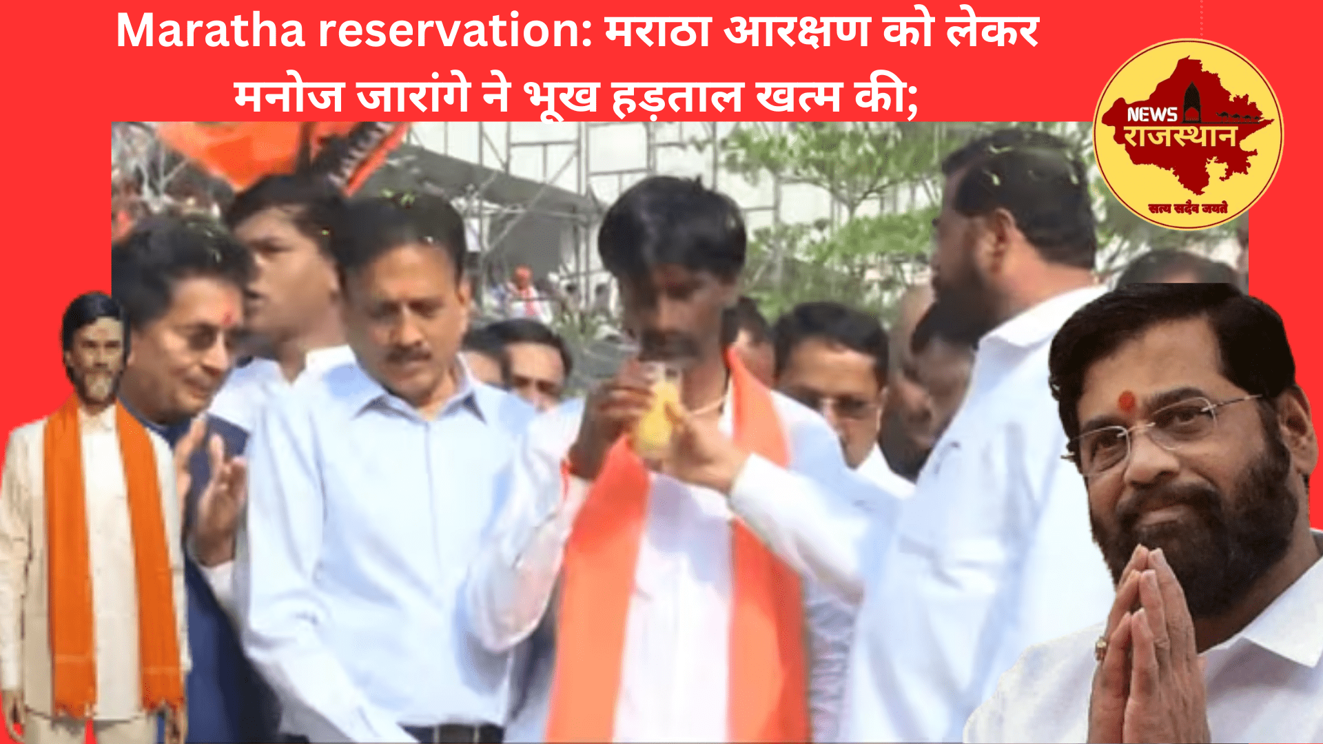 Maratha reservation