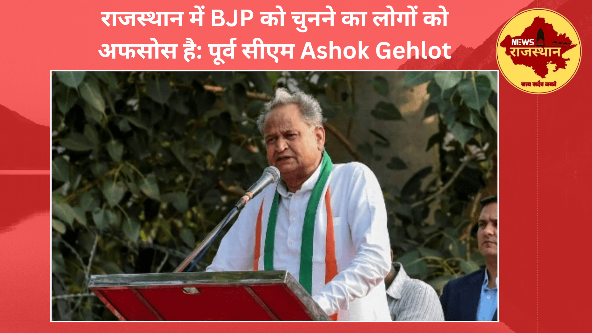 People regret choosing BJP in Rajasthan: Former CM Ashok Gehlot