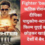 Fighter 'ban