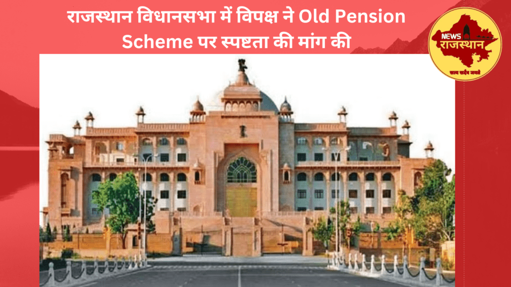 Old Pension Scheme