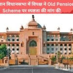 Old Pension Scheme