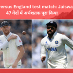 India versus England test match