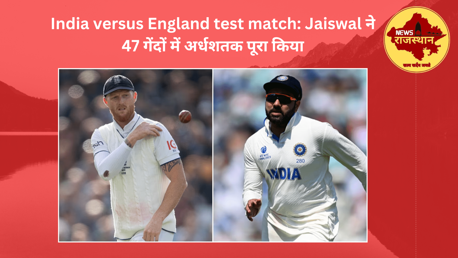 India versus England test match