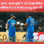 IND vs AFG दूसरा T-20