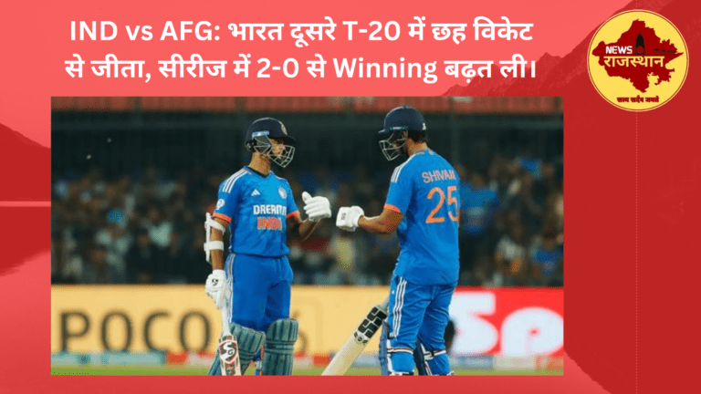 IND vs AFG दूसरा T-20