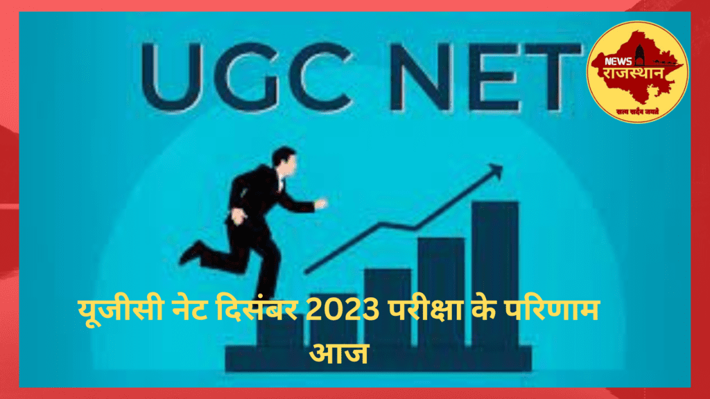 UGC NET Result 2023