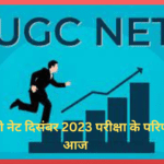 UGC NET Result 2023