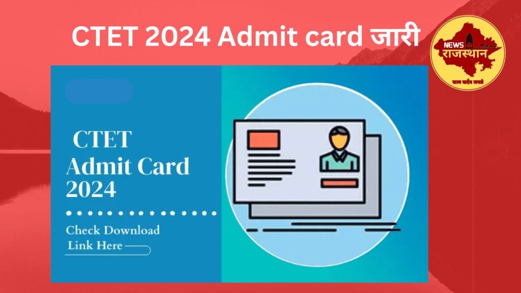 CTET 2024 Admit Card