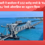 'Ram Setu' Railway overbridge