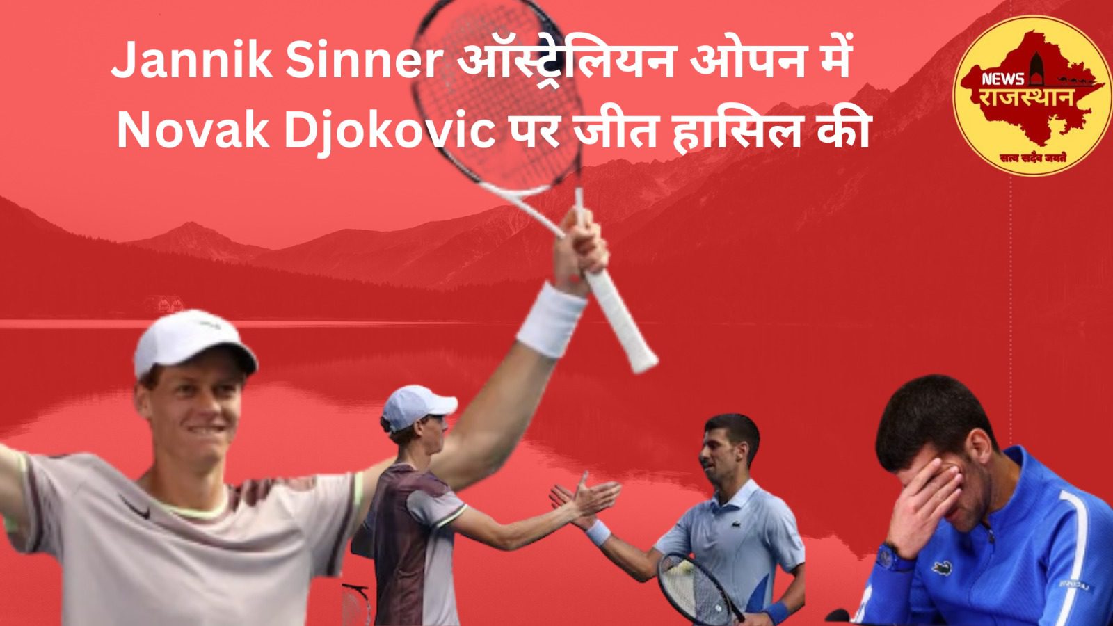 Rod Laver Arena Jannik Sinner winner