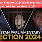 Pakistan election 2024 hindi