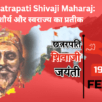 Chhatrapati Shivaji Maharaj: शौर्य और स्वराज्य का प्रतीक