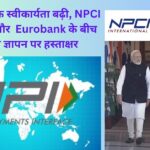 National Payments Corporation of India: Unified Payments Interface