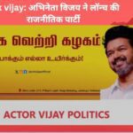 Tvk vijay