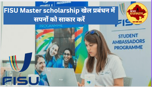 FISU Master scholarship खेल प्रबंधन में सपनों को साकार करें