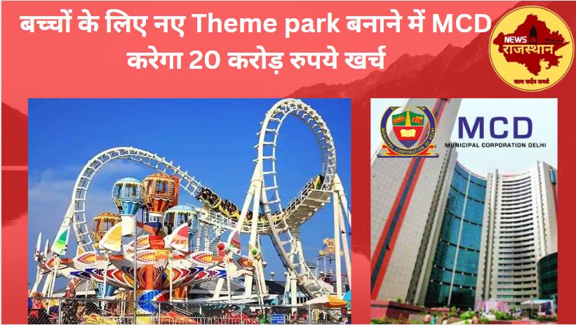 Delhi MCD: Theme park