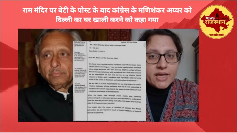 Mani Shankar Iyer की बेटी की Objectionable पोस्ट 1