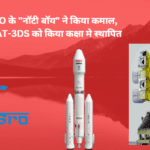 ISRO के "नॉटी बॉय" ने किया कमाल, INSAT-3DS को किया कक्षा मे स्थापित