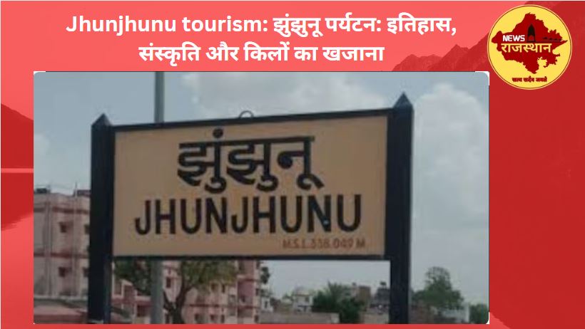 Jhunjhunu tourism