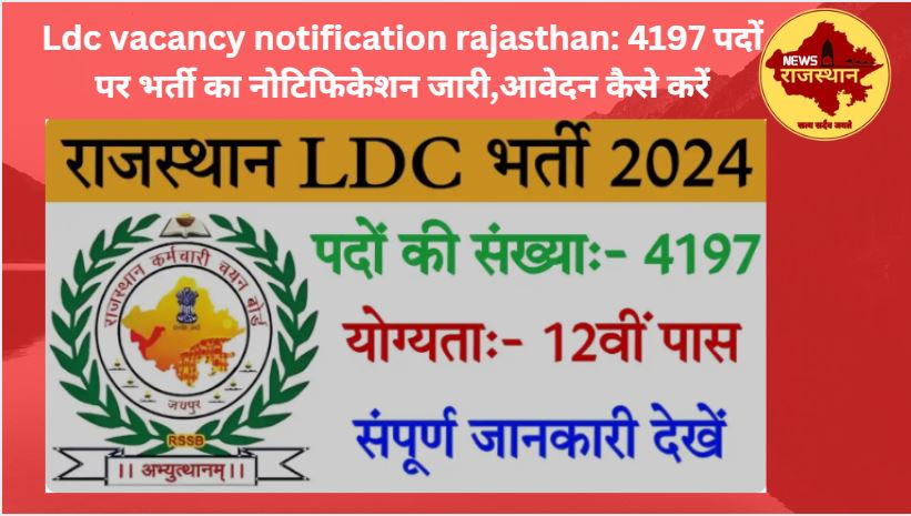 Ldc vacancy notification rajasthan