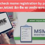 How to check msme registration by pan number