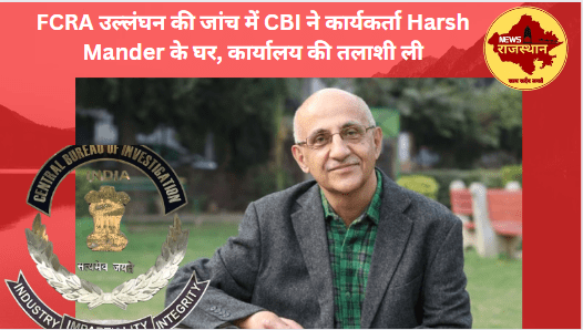 Harsh Mander