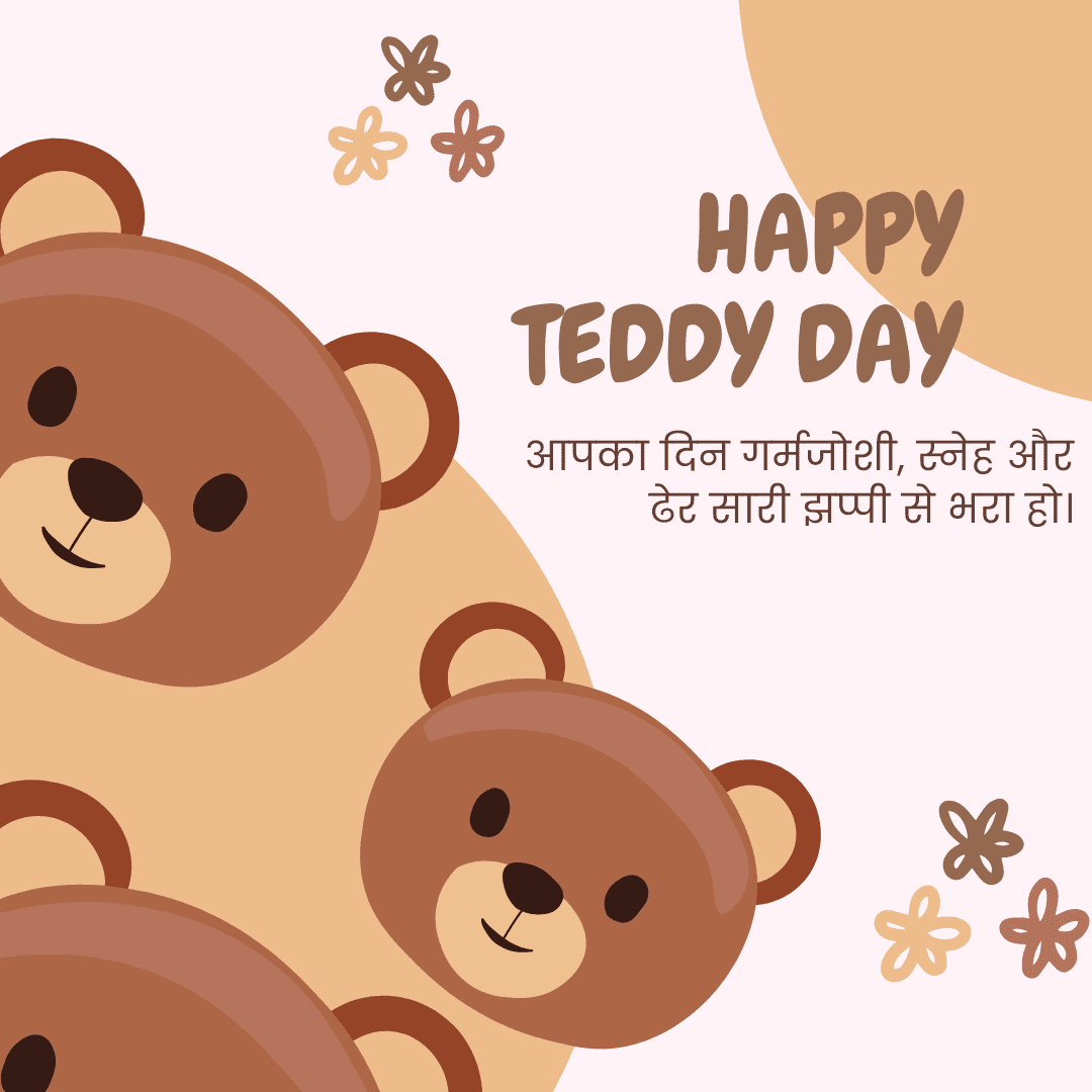 Teddy Day 