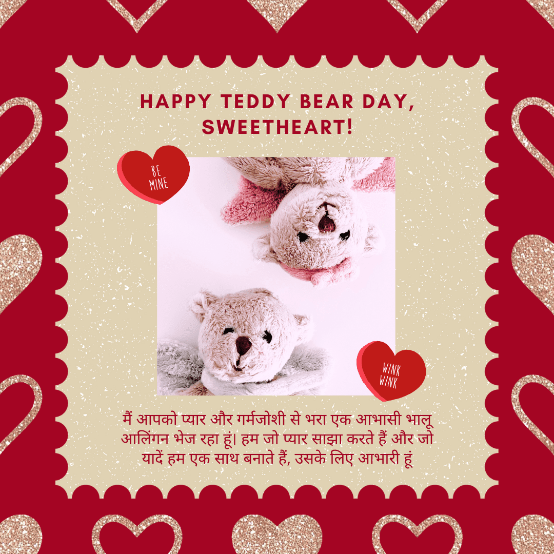 Teddy Day 