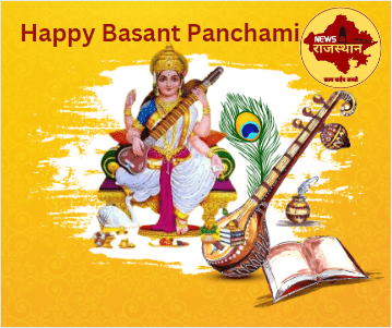 Basant Panchami का महत्व और इतिहास, तिथि और समय