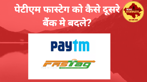 change paytm fastag