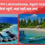 Lakshadweep, Agati Island