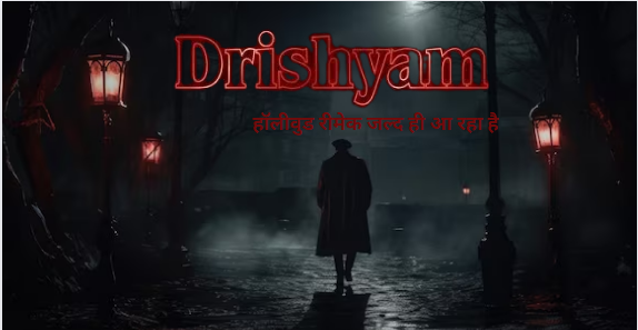 Drishyam: The sound of Indian cinema will resonate in Hollywood