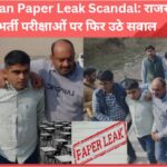 Rajasthan Paper Leak Scandal: Rajasthan Paper Leak Corruption: Rajasthan Paper Leak Law