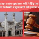 Gyanvapi case update today in hindi