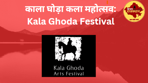 kala ghoda festival