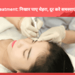 Laser treatment: निखार पाए चेहरा, दूर करे समस्याएं