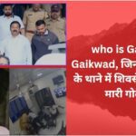 who is Gaikwad