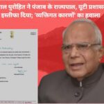 governor banwarilal purohit hindi: