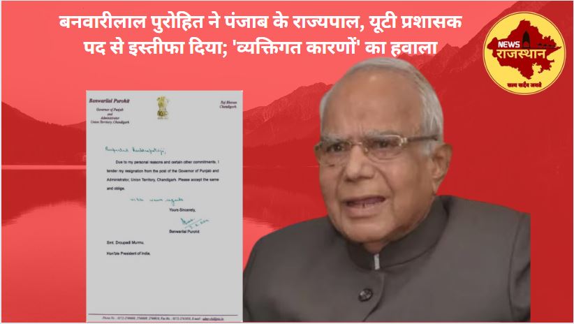 governor banwarilal purohit hindi: