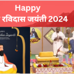 Guru Ravidas Jayanti