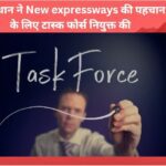 Task force rajasthan hindi