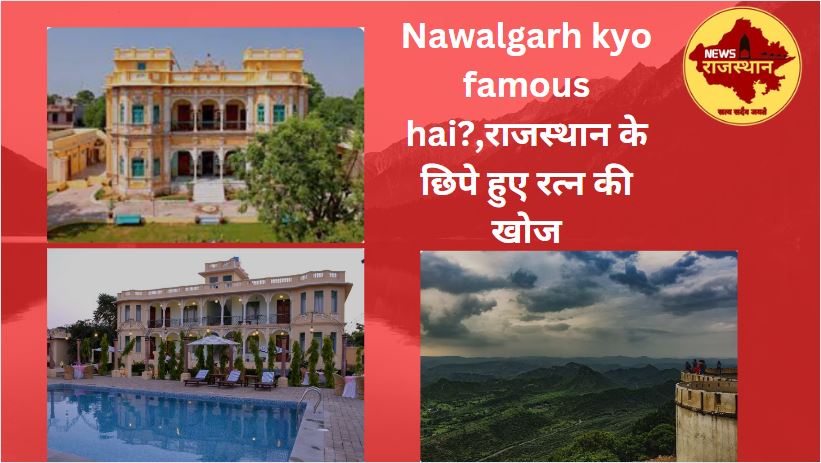 Nawalgarh kyo famous hai?