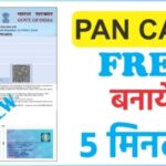 PAN Card